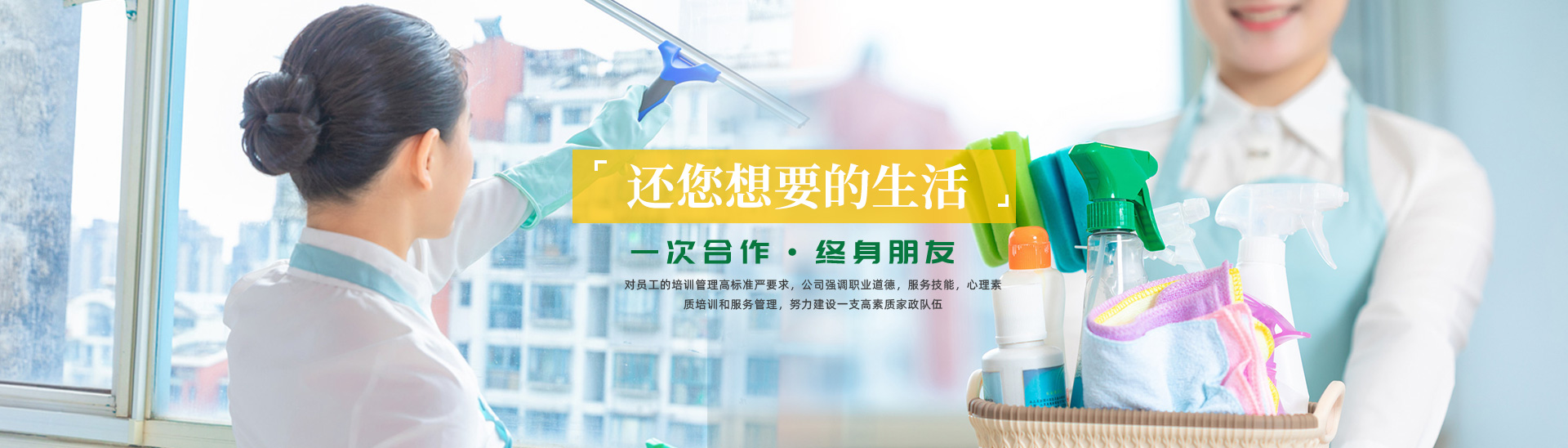 修武县阳光家政服务有限公司