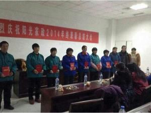表彰大会