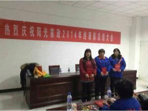 表彰大会