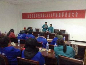 表彰大会