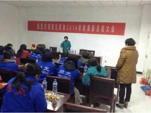 表彰大会
