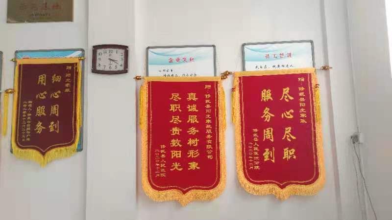 公司风采