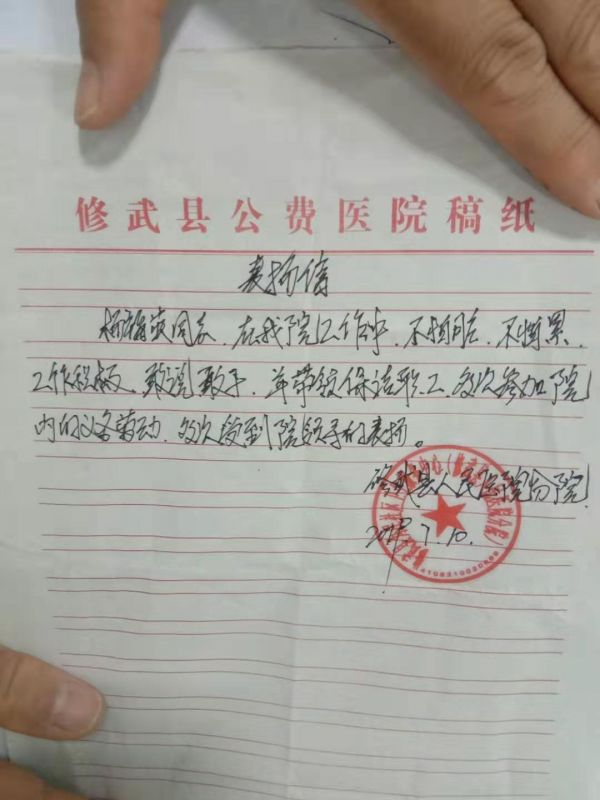 表扬信