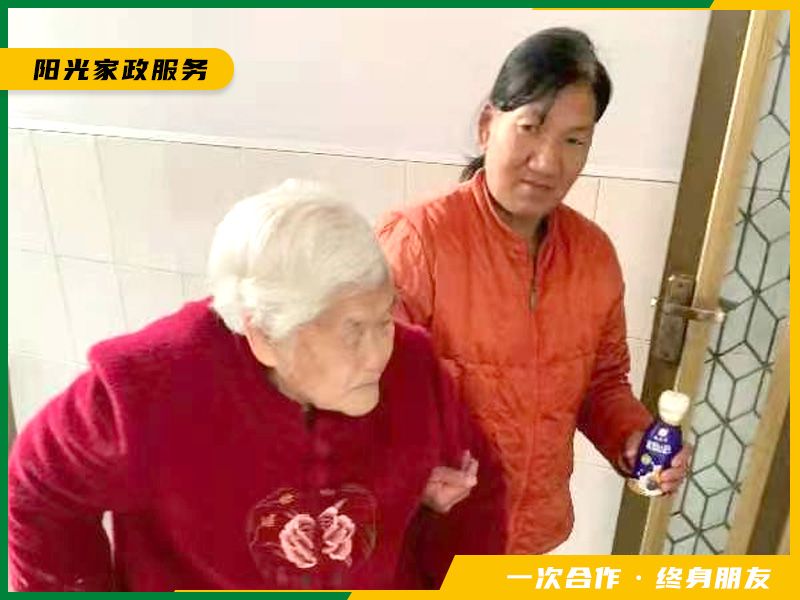 照顾老人