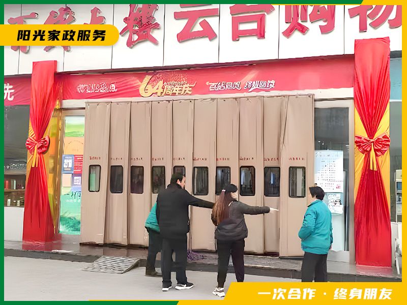 百货大楼保洁