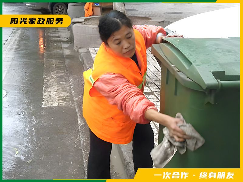 清洁工